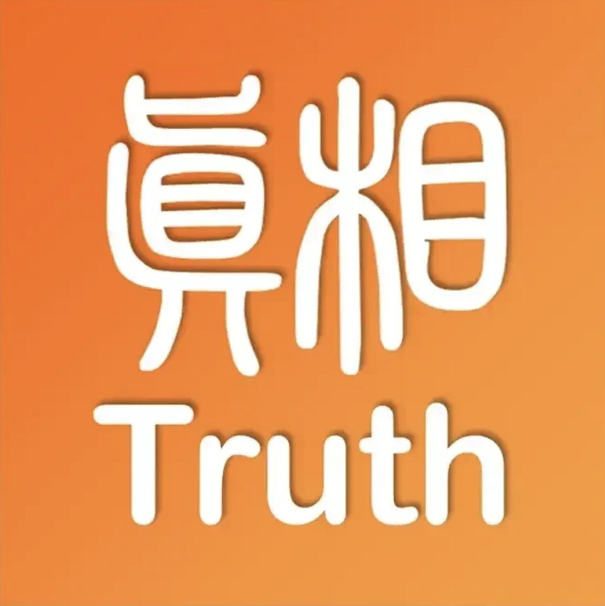 🌟 Join our platform for truth! 🌟

💡 We provide accurate news, insights, and articles to help you stay informed. 📰

📲 Subscribe and follow us for the latest updates. Let truth guide you! 👀
truthmedia.onlytap.io