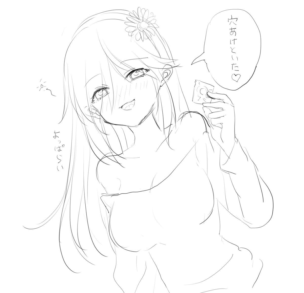 #エチナート 