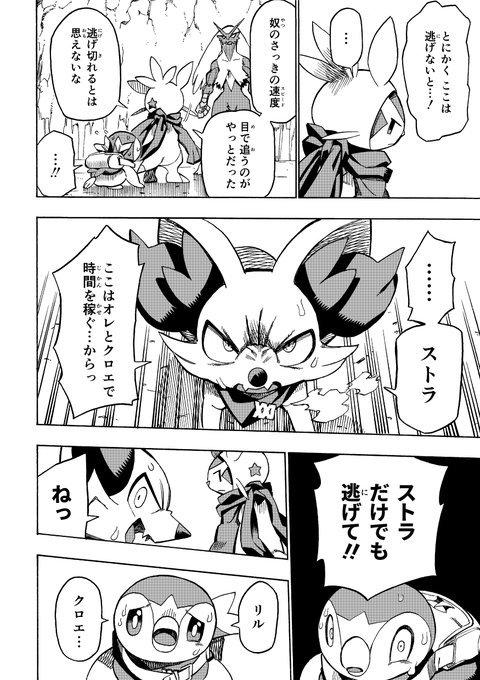 ポケダンICMA を含むマンガ一覧 | ツイコミ(仮)