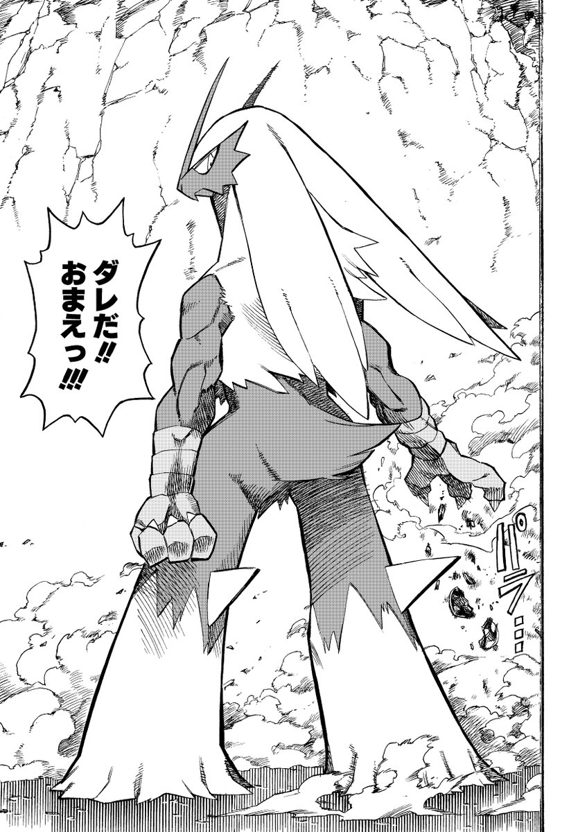【漫画】 #ポケダンICMA 9話 5/12 