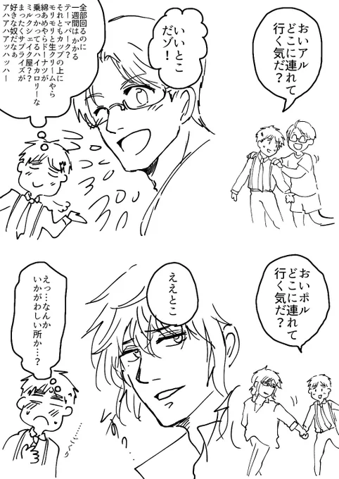 ラクガキ
同じ「いいとこ」でもポルだとなんかニュアンスが変わる 