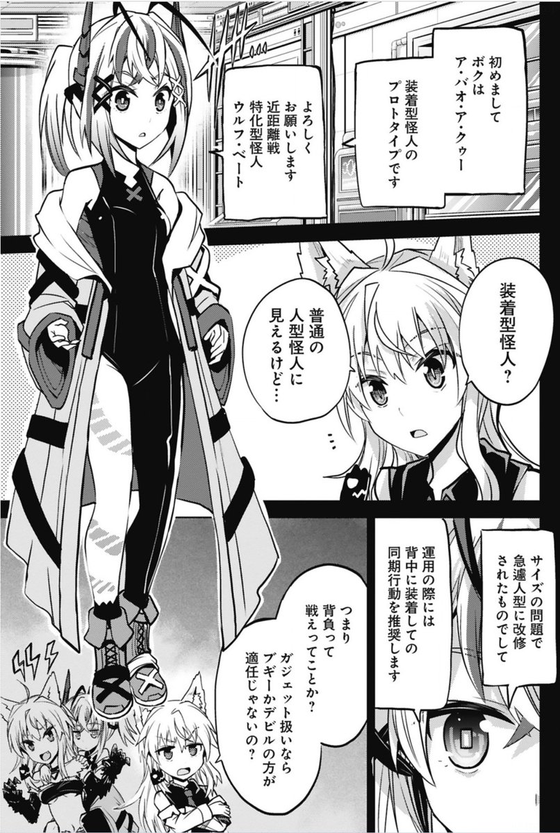 高品質 新作 怪人開発部の黒井津さん ウルフ・ベート コスプレ