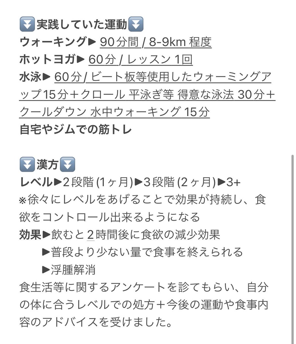 a24_srnh's tweet photo. 実践した運動内容と食欲抑制漢方についてご質問があったので載せます○

運動▶筋肉質のため有酸素運動多め
漢方▶@layeon_japan食事の2時間前に飲むと自然と食欲が無くなり、糖質制限にも取り組めました。
比べてみるとフェイスラインも8kgで結構違う😓 https://t.co/MtQgy0lJr2