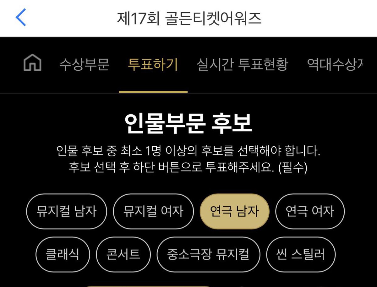 shvote1's tweet photo. <제 17회 골든티켓 AWARDS 투표>

▪️투표 기간 : ~04.12
▪️인물 부분 후보 - 연극 남자
▪️ID당 매일 1회 투표 가능합니다!
▪️https://t.co/VIycbYAj0m

#김선호 #KimSeonHo https://t.co/pPmttxm6q5