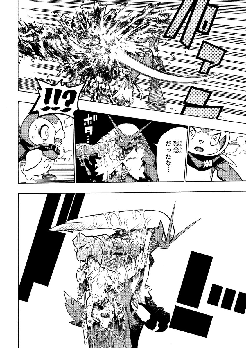 【漫画】 #ポケダンICMA 9話 9/12 