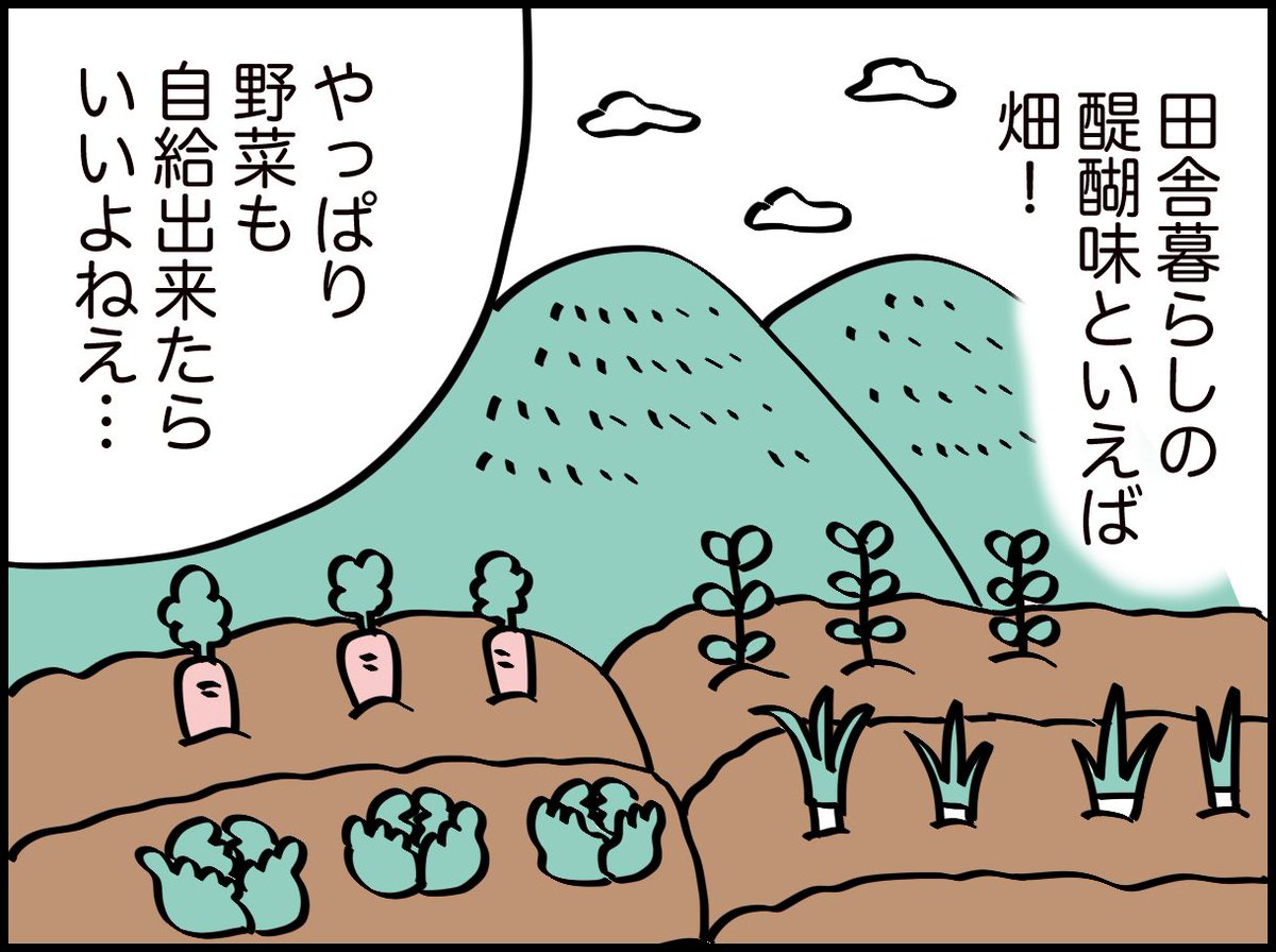 ■初めての畑で採れたじゃがいもの味 #漫画が読めるハッシュタグ https://t.co/bsPLVUkUNv