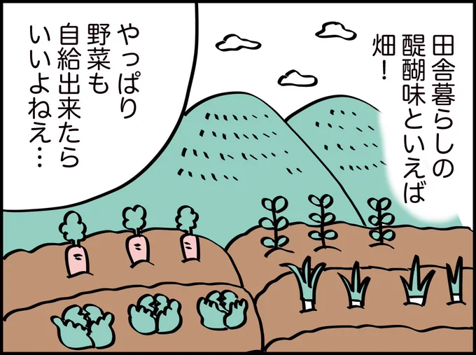 ■初めての畑で採れたじゃがいもの味 #漫画が読めるハッシュタグ https://t.co/bsPLVUkUNv