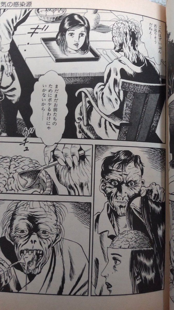 ゴブリン森口 狂気の感染源 ゴブリン森口 狂気の感染源 【公式通販】