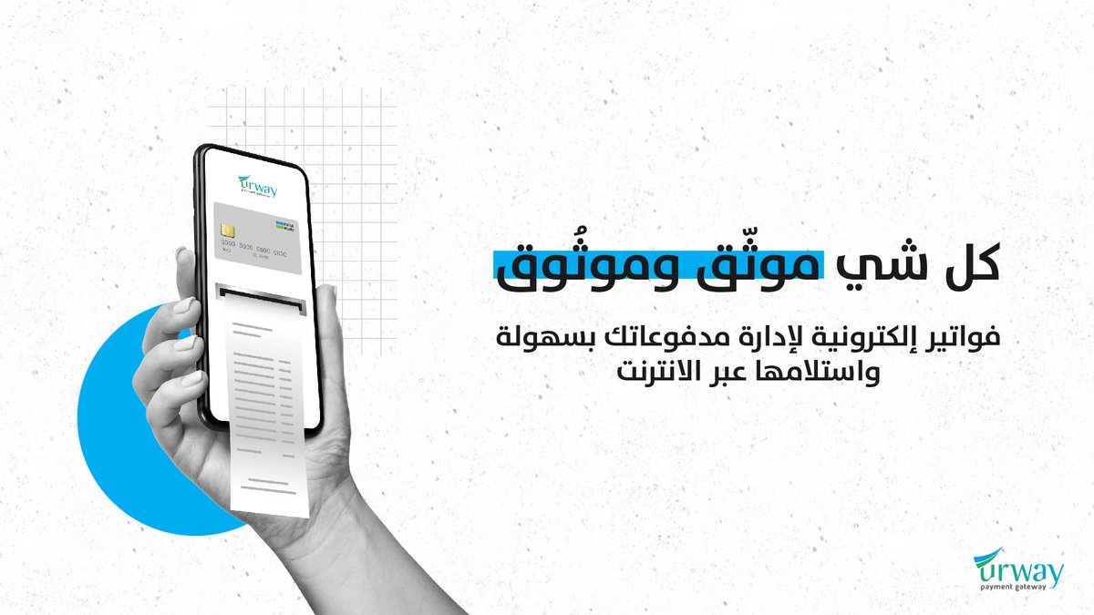 Urway tweet media