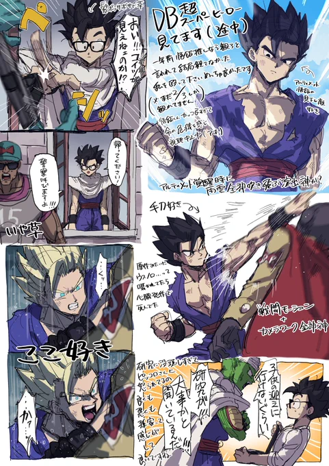 ドラゴンボール超スーパーヒーローを今更履修してるので、悟飯くんばっかりらくがき