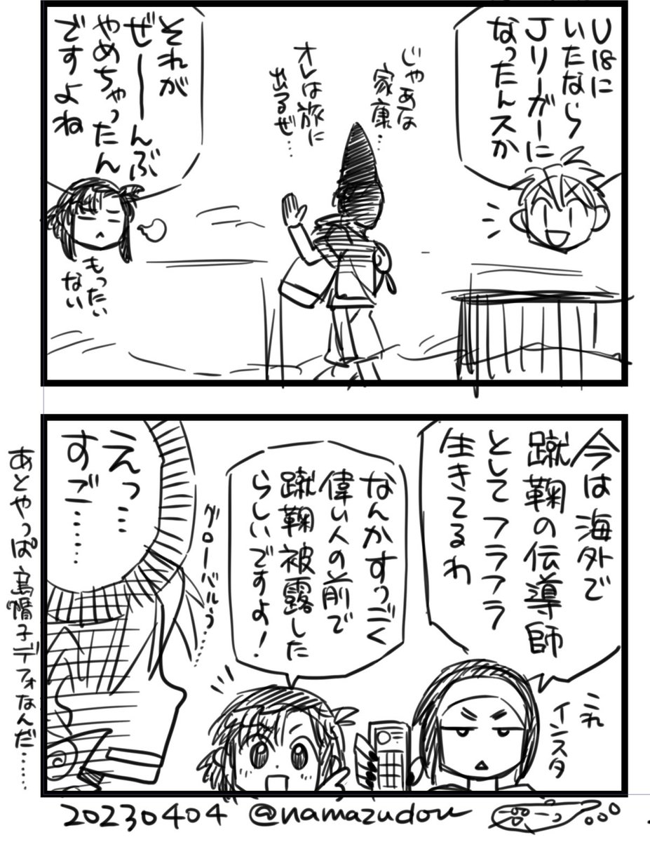 どうする室高、第12回。
4コマすっかり描き忘れてた・その2。

室高の氏真はそのうち続編にちゃんと出てくるので気長にお待ちください。 