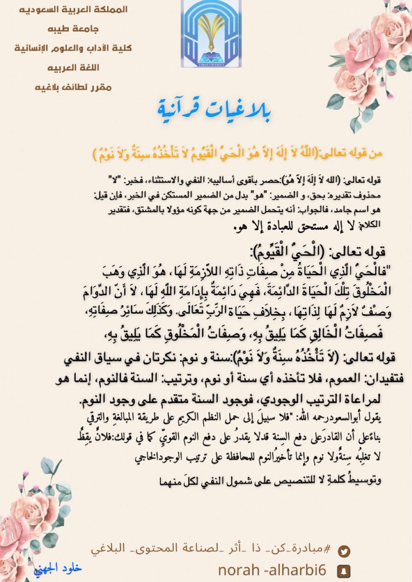 #مبادرة_كن_ذا_أثر_لصناعةالمحتوى_البلاغي