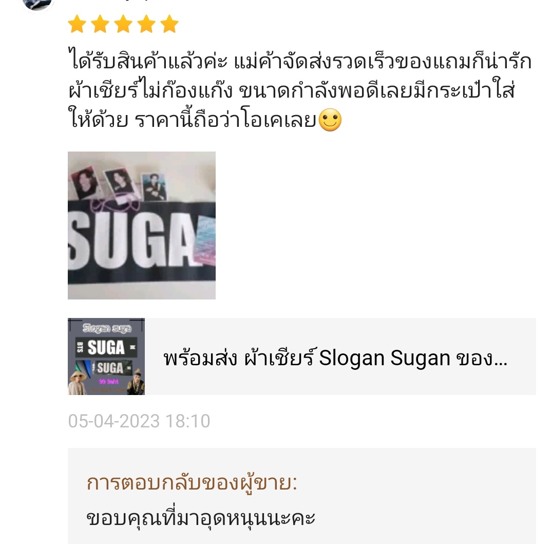 SarangNJShop's tweet photo. พร้อมส่ง ผ้าเชียร์ Slogan Sugan ของแถมมีจำนวนจำกัด ในราคา ฿120 ใน #ShopeeTH ตอนนี้! #ตลาดนัดบังทัน #ผ้าเชียร์suga #slogansuga #SUGA_AgustD_TOUR_in_Bangkok
https://t.co/CskgwIT4BM https://t.co/ySjYVjXJbT
