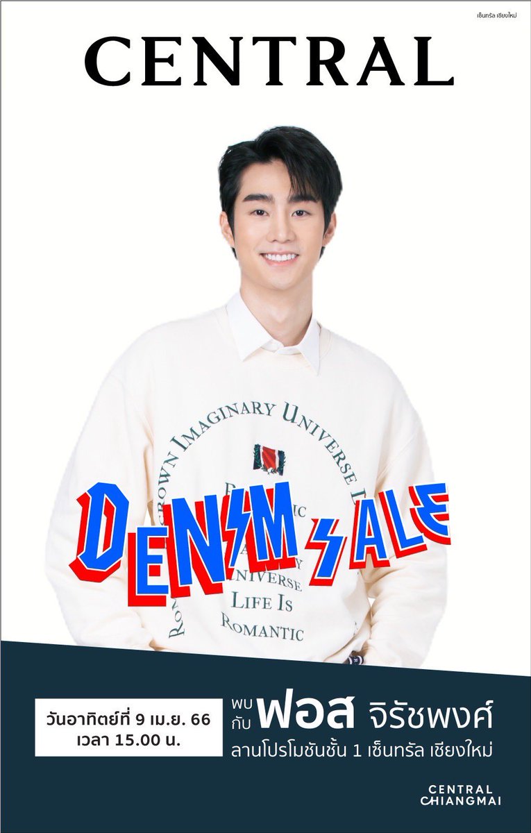 CentralCnx's tweet photo. มหกรรมงานยีนส์ที่สุดแห่งปี ต้อนรับซัมเมอร์ จุกๆกับ “Central Denim Sale” พิเศษ! 9 เม.ย.นี้ เวลา 15:00 น.
พบกับ ฟอส จิรัชพงศ์ หนุ่มฮอตจาก GMMTVและแฟชั่นโชว์ยีนส์ ห้ามพลาดเลย ! ที่ลานชั้น 1 เซ็นเฟส #FFForce #fforcejs #ฟอสเองจะใครละ #fforce_ #centraldenimsale
#centraldepartmentstore https://t.co/IYyIwL3HUy