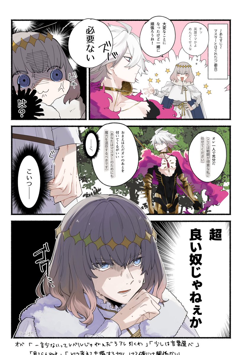 やっぱりこれよ カルナとオベロンの漫画 #これでフォロワーさん増えました #FGO https://t.co/rPVluCisRz