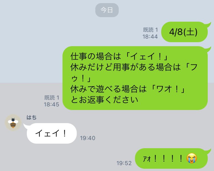何度も遊びに誘うも休みが合わない友達、こちらの誘いを毎回断るのがいつも申し訳なさそうだったので最近はこれ