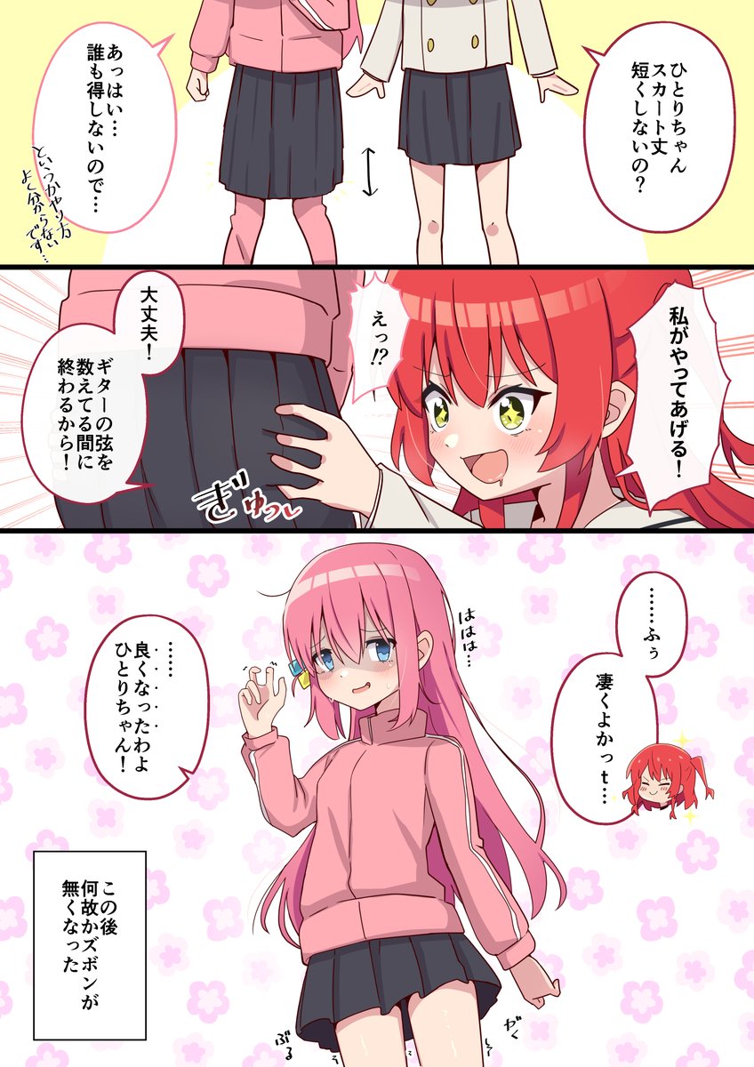 ひとりちゃんに可愛い格好させたいだけのぼ喜多漫画です。
#ぼっち・ざ・ろっく https://t.co/iEenlEWgmQ