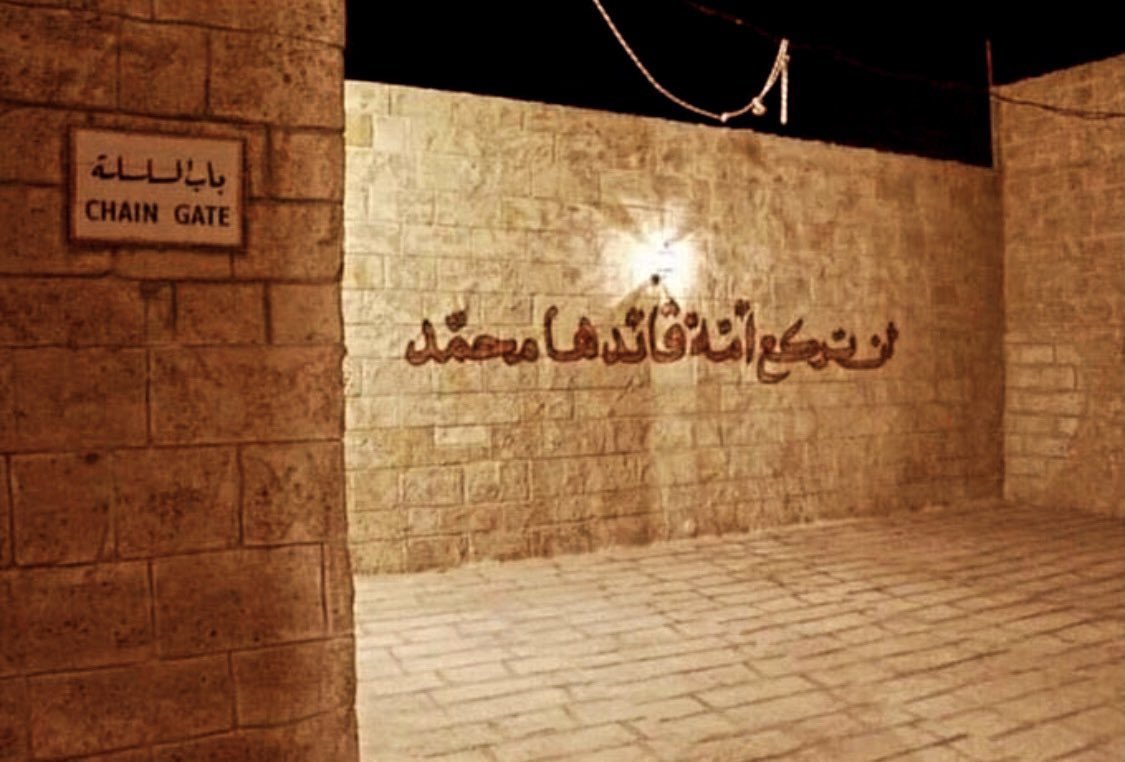 #Kahrolasınisrail #kahrolisrail #FreePalestine ❝Komutanı Muhammed (sav) olan bir Ümmet boyun eğmez❞