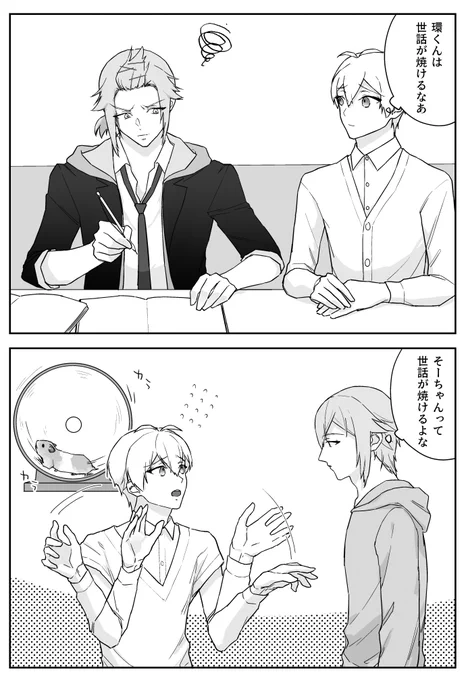 #環壮の日 
#4月5日は環壮の日 
漫画と絵とごちゃ混ぜ再掲 