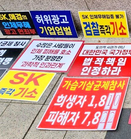 3_7703's tweet photo. 초기 옥시 418명 사죄 배상도 사실 선진국들에 비하면 개껌값 취급인데 옥시 초기 배상안이 대한민국에서 전향적이였다며 SK케미칼및 애경 이마트 홈플러스 SK및 롯데 LG생활건강 GS리테일등 가해 대기업들이 뭐라했다는 대한민국 근데 그 초기 418명 빼고는 7400여명을 8천억 더 말도 안되는 생명경시 https://t.co/0tr4Q7PFxy