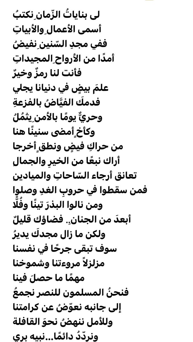 hallarsanh's tweet image. غزل بنبيه بري، ما حدا احسن من حدا #نبيه_بري #gptchat 😊