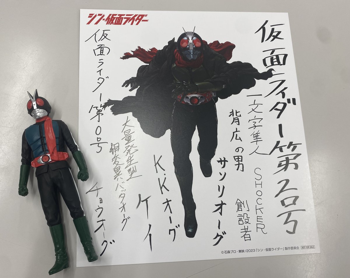 日本製 未開封 シン・仮面ライダー 仮面ライダー第2号 フィギュア 38個
