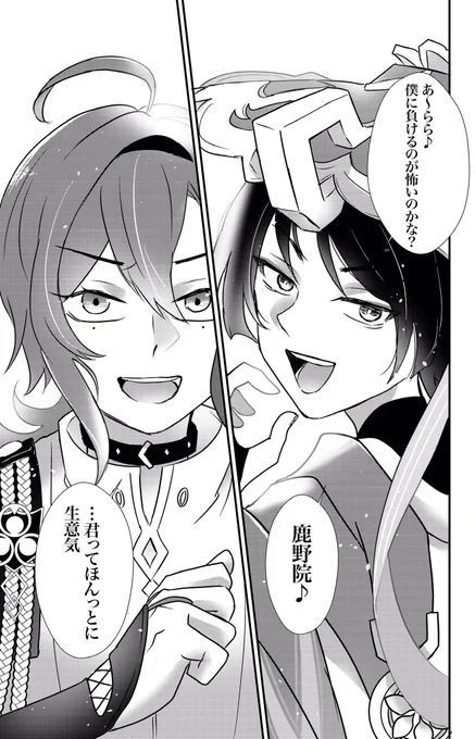 進捗。仕上げ入ってます 