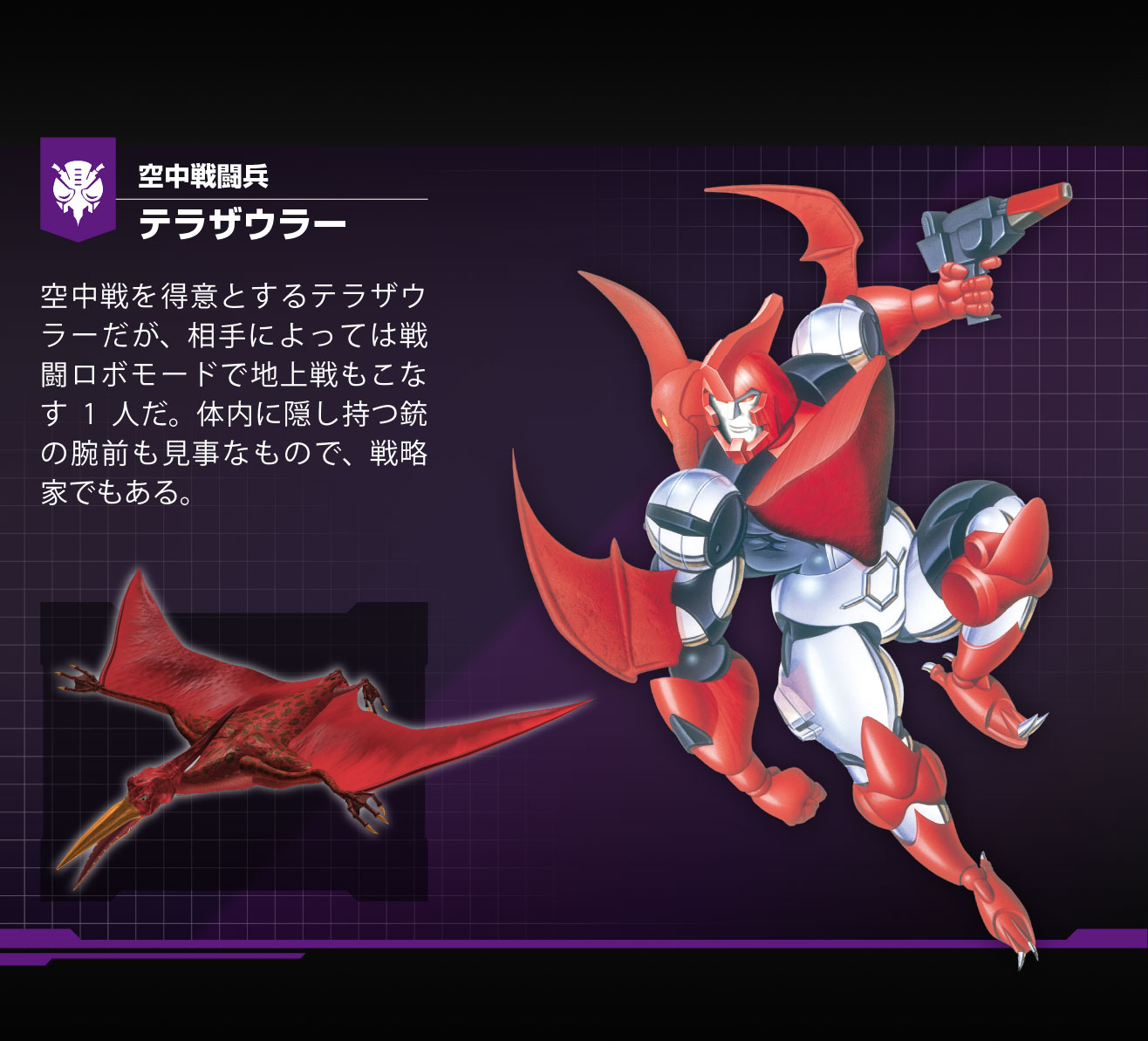 公式】トランスフォーマー情報局 on X: 
