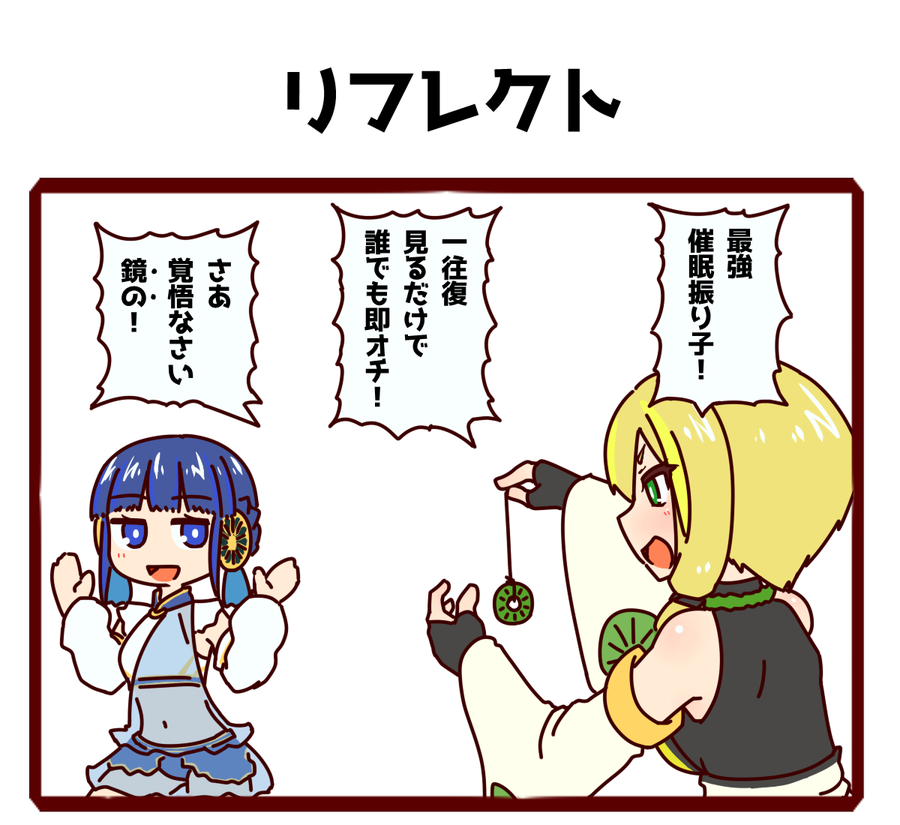 みかんこ1コマ 