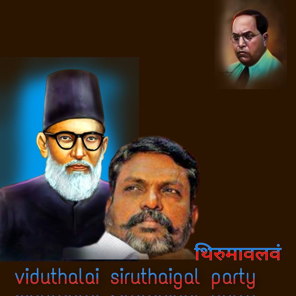 VckIndia's tweet photo. #APRIL_05 : आज माननीय तमिल कथे मिल्लत का स्मृति दिवस है, हम तमिल समुदाय के लिए उनके अपार योगदान को याद करते हुए उन्हें श्रद्धांजलि देते हैं।
@thirumaofficial
#VCKNORTH https://t.co/aNlmkjBVUG