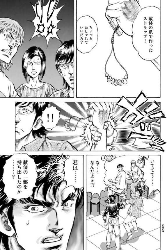 K2、全部読み切りました(ギュッ
いろんな悪人出てきたけど殺人とかテロとかやらかすメンツがいる中でもぶっちぎりで悪の純度がヤバイのは解剖の授業のご遺体から爪ストラップ作ったバカ 