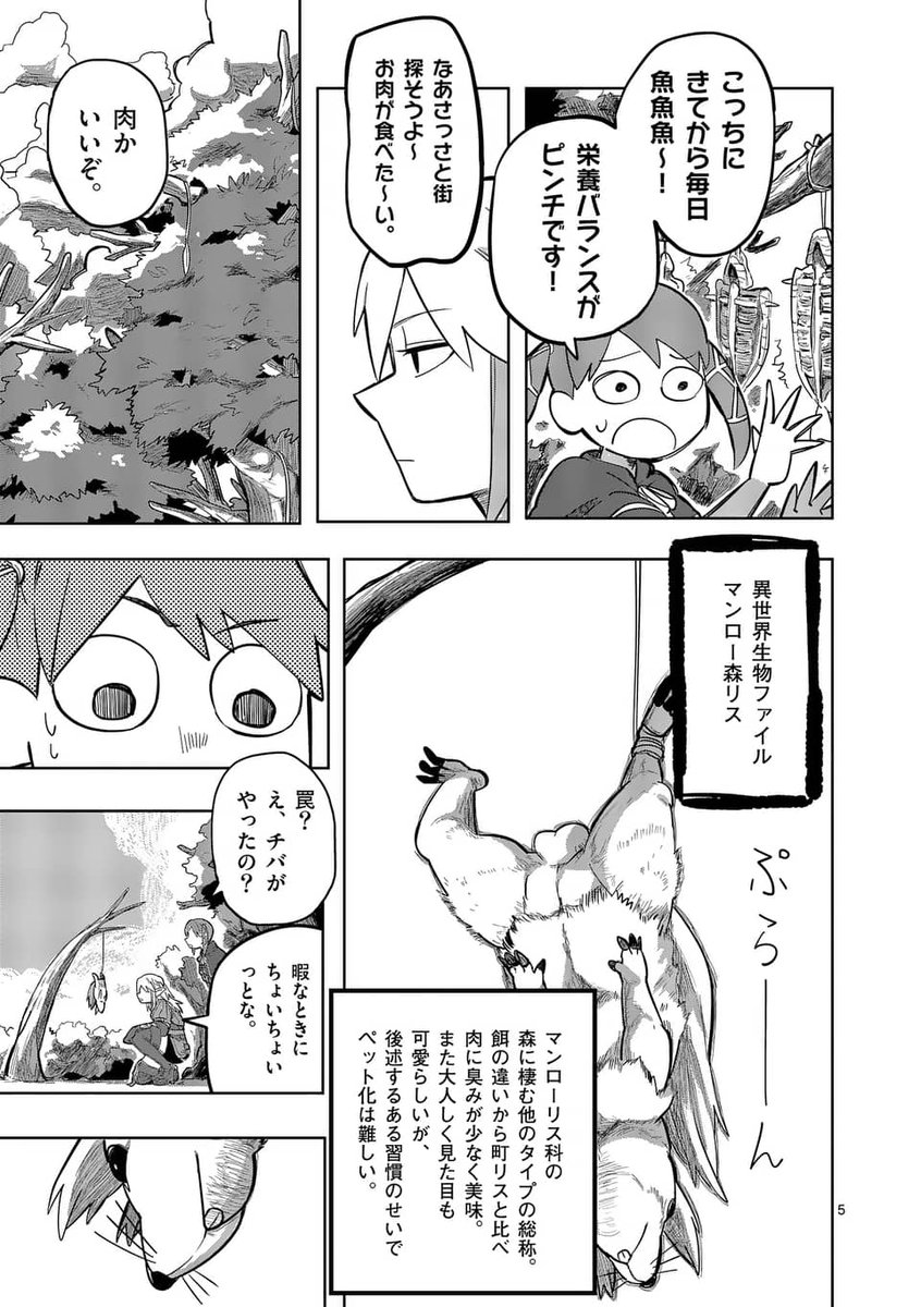 アラサーのサラリーマン風情がオークに勝てるわけがない 2/4 