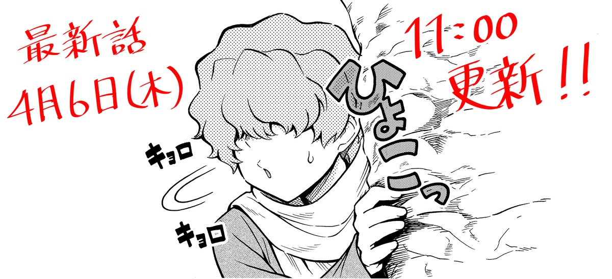 【#ようこそ追放者ギルドへ】次回更新は明日11:00です。よろしくお願いします!

振り返り
ニコニコ漫画▶https://t.co/a02VCvnk7R
Comic Walker▶https://t.co/p8B5tXwslE

#追放者ギルド 