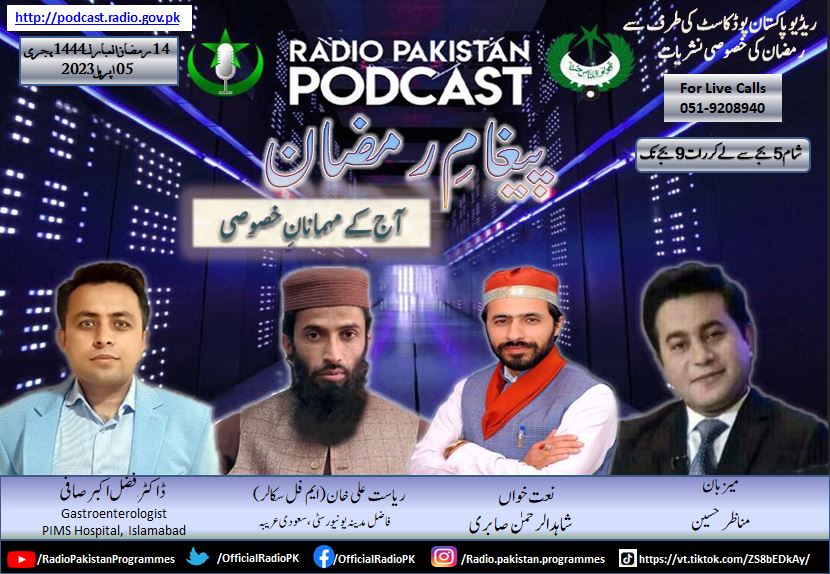 RadioPeshawar's tweet photo. RADIO PAKISTAN SPECIAL RAMZAN TRANSMISSION https://t.co/Tc1tg4x5gi