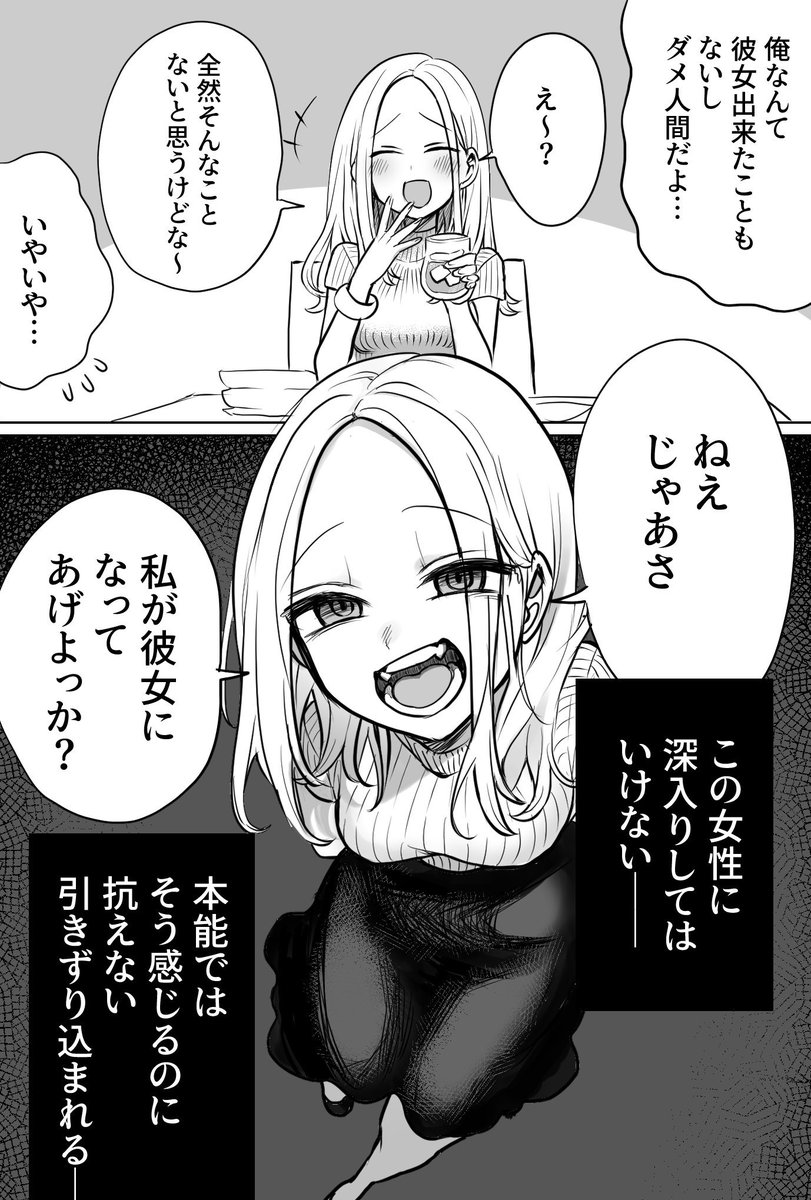 情緒をめちゃくちゃにしてくる女
#これでフォロワーさん増えました https://t.co/tQo2DESw47