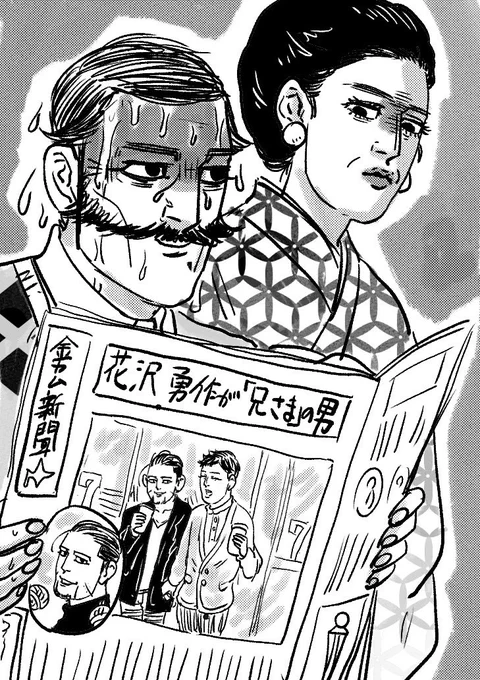 金カム新聞 花沢幸次郎🫢 https://t.co/6nYGB3mtXm
