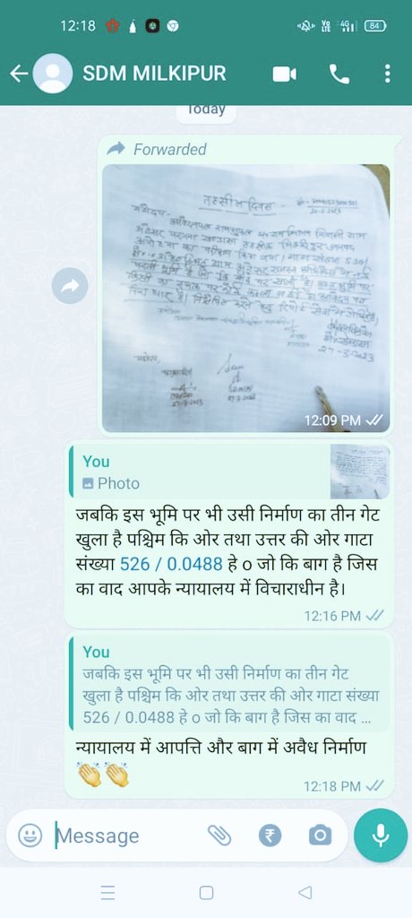 ATESAR लेखपाल व थाना प्रभारी khandasa द्वार सरकारी भूमि पर कब्जा जो कि मामला न्यायलय में विचाराधीन बाग पर निर्माण कार्य आपत्ति कर्ता दर दर भटक रहा कोई कार्रवाई नहीं विपक्षी फौज दारी पर आमादा मो 8840425756