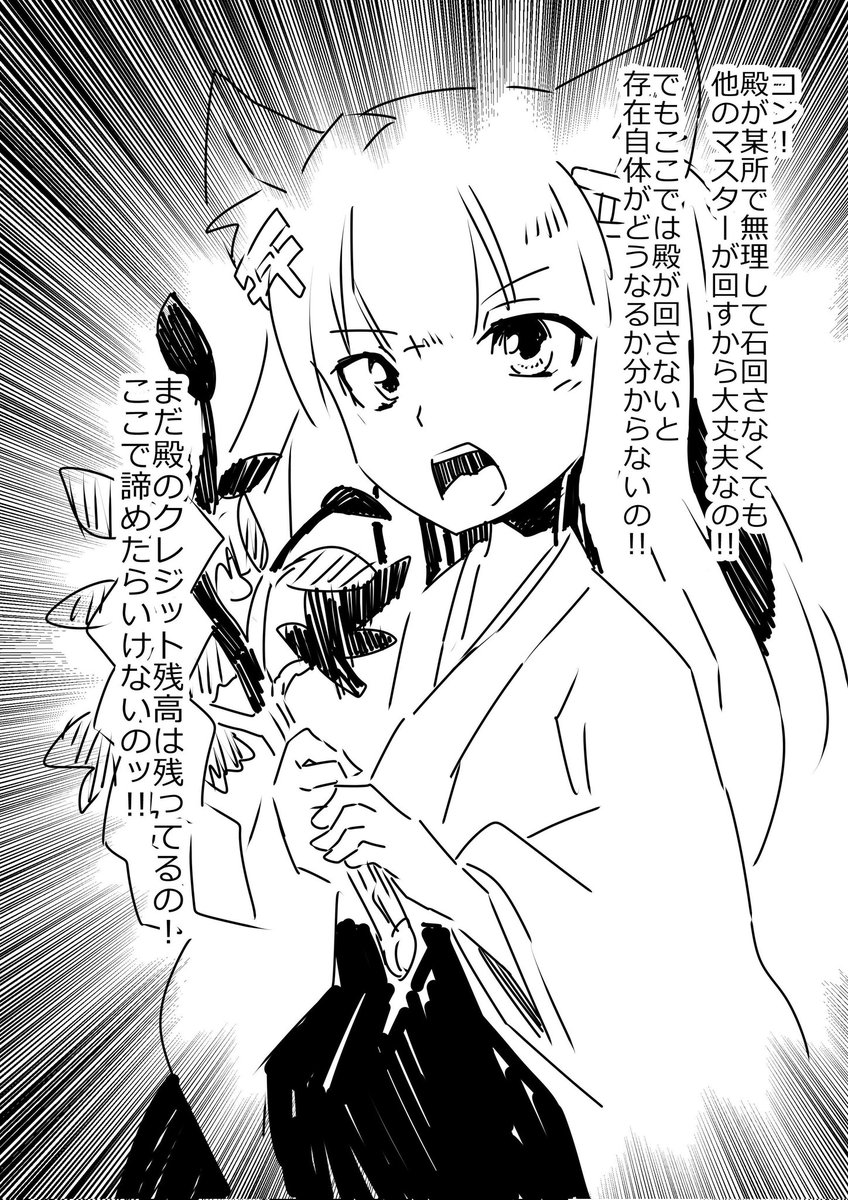 過去城プロ絵その2 