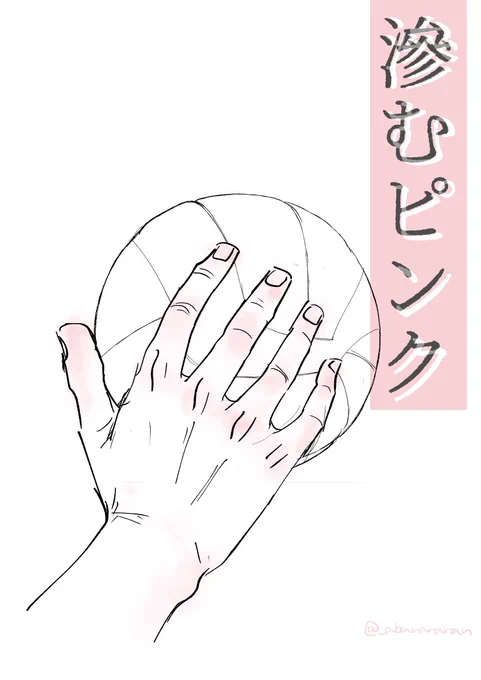 かおり編がペン入れ終わらんかった〜〜〜!ので2月のエアブーで公開してたゆきっぺ編のみ再アップです🖐️
1/2
 #兎赤の日2023 
