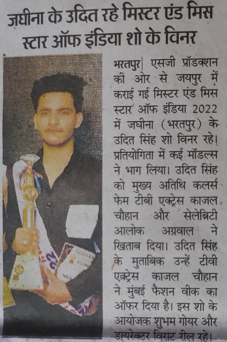 JaghinaUdit's tweet photo. #mrstarofindia #winnerofmrstarofindia #uditsinghjaghina @JaghinaUdit https://t.co/Em9ax58Dbg