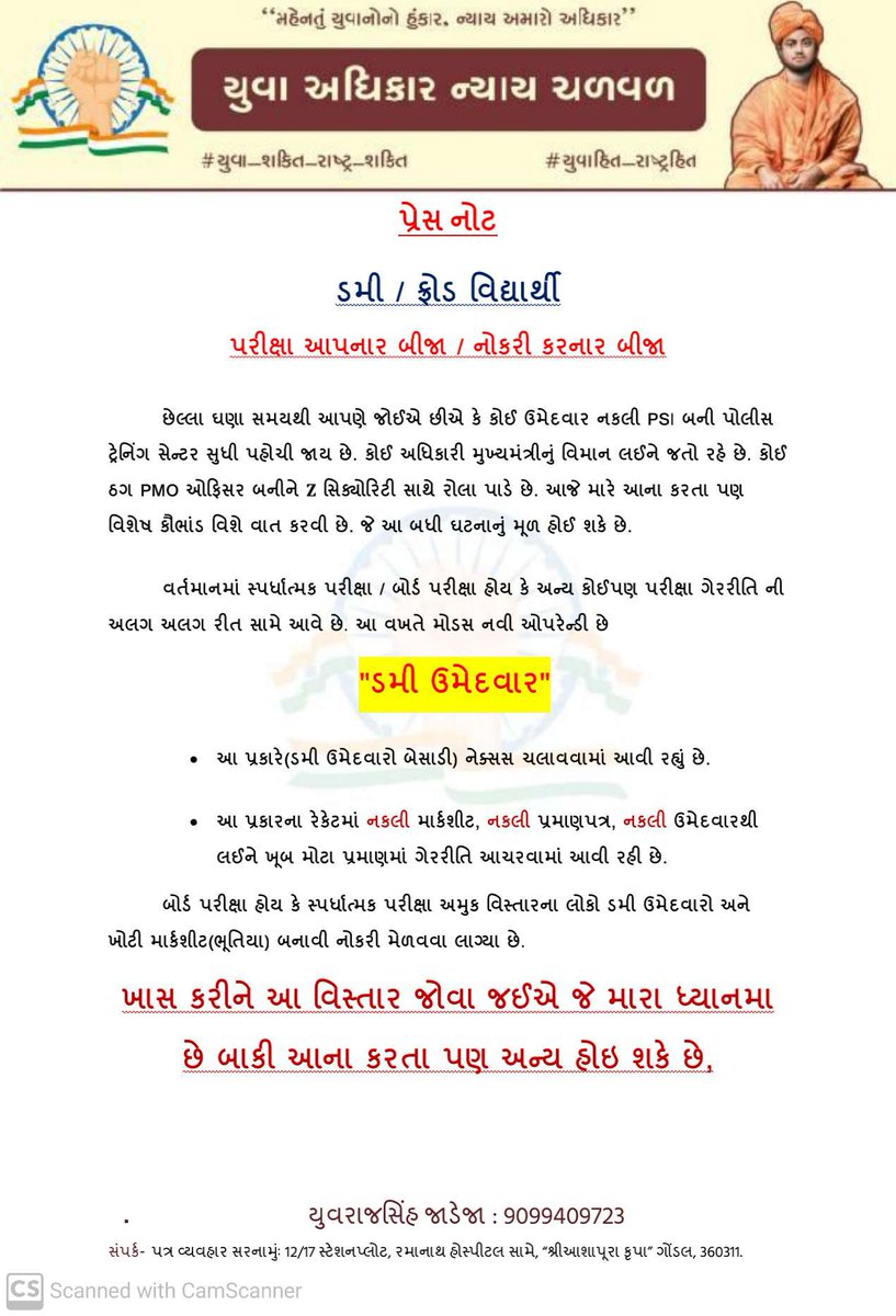 Yuvrajsinh Jadeja tweet media