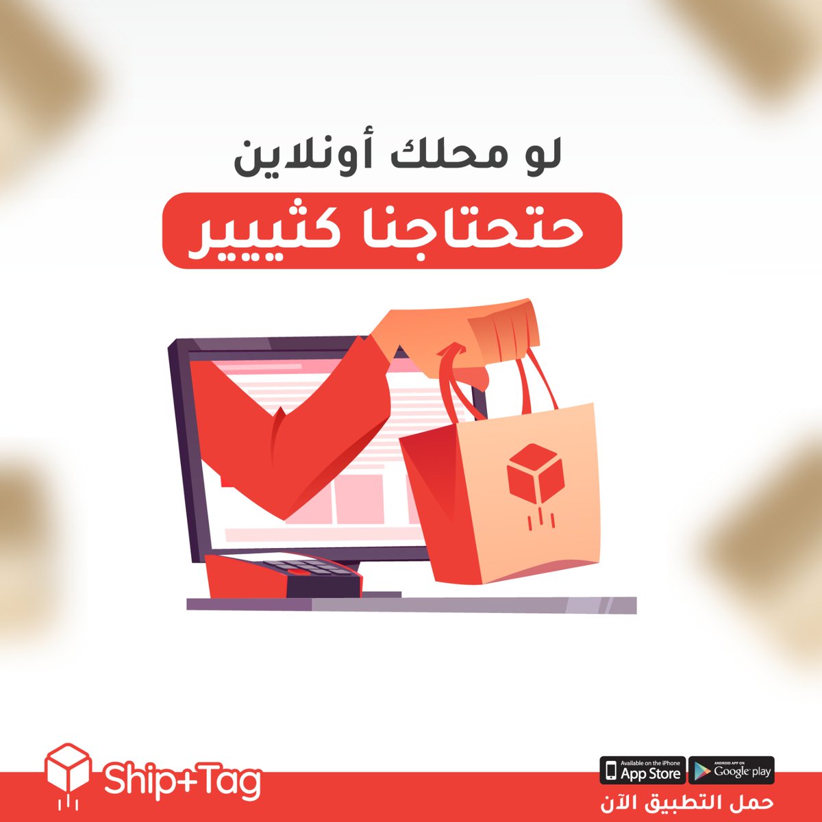 Ship+Tag tweet media