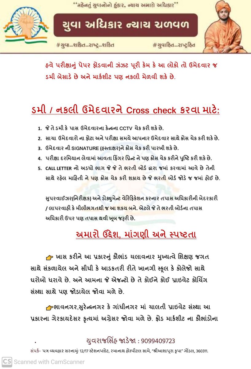 Yuvrajsinh Jadeja tweet media