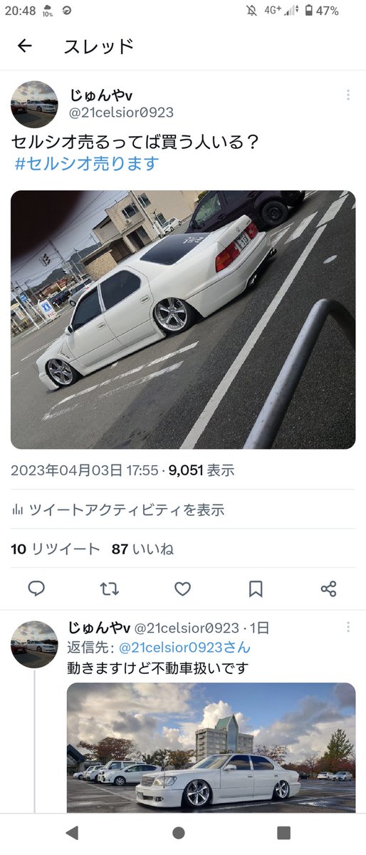 21celsior0923's tweet photo. 久しぶりのツイートでこんなにいいね付いて嬉ションしちゃう
売りたいけど売りたくない複雑 https://t.co/raddtpFc5l