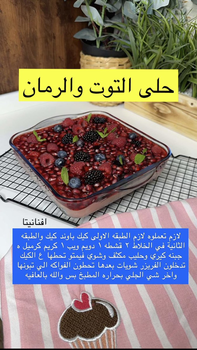 al8bt's tweet photo. @afnanete فنوو اموت عليها وعلى طبخاتها تحمسسك تقومي تطبخي للابد سناعتها بقلبي♥️🫂. https://t.co/vHDXE4Dqr9