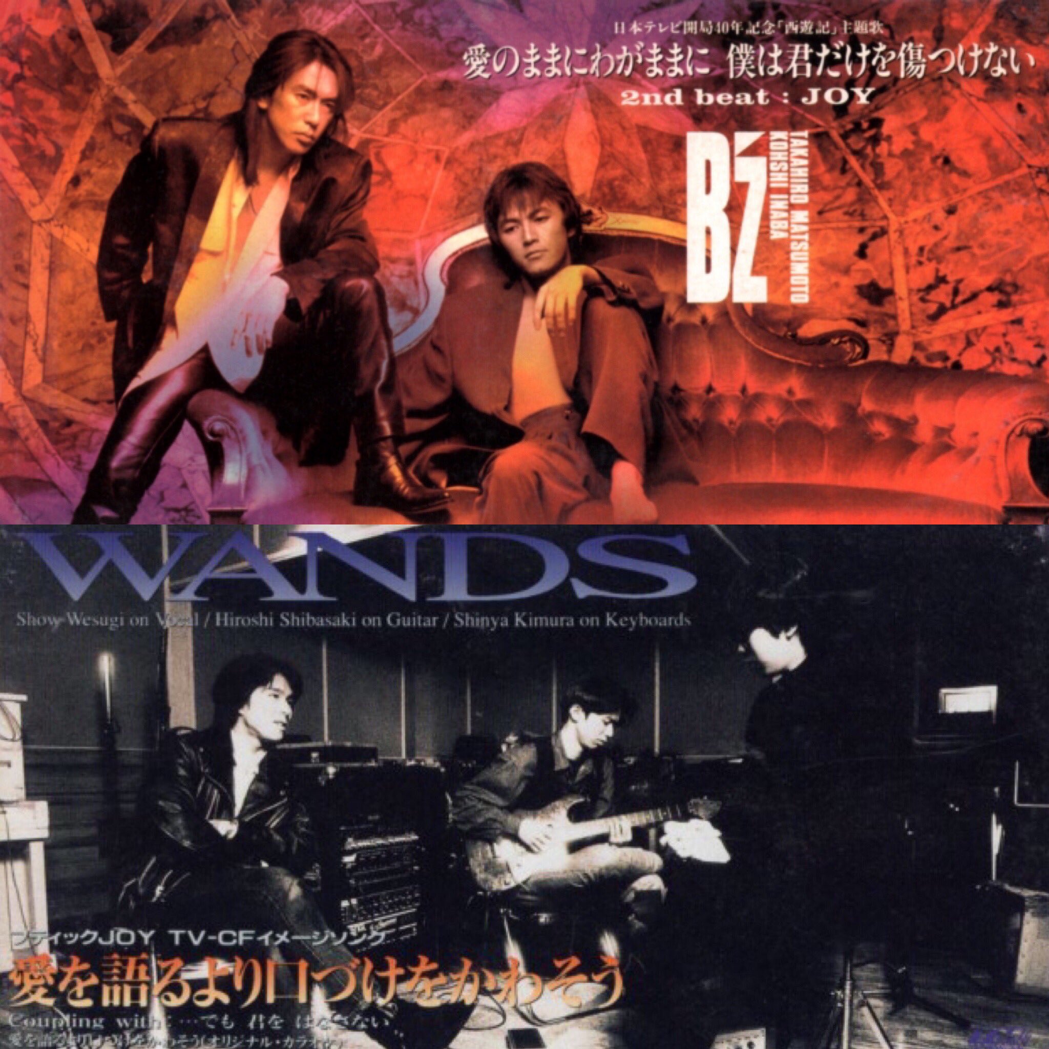 BEST HIT BEING B'z ZARD WANDS TUBE 大黒摩季 90s Being Covers 〜 WANDS ZARD B'z T-BOLAN DEEN 大黒摩季 他