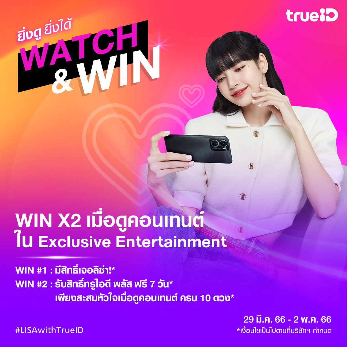 TrueID_TH's tweet photo. ดู #อีโดฮยอน ใน #YouthofMay พร้อมพิชิตภารกิจ Watch & Win ยิ่งดู ยิ่งได้ เพื่อเป็นส่วนหนึ่งในงาน What's LISA's TrueID? วันที่ 26 พ.ค.นี้!
📺 ดูเลย! https://t.co/WFRyghmKKA
#ไอดีของทุกตัวตน #WhatsyourTrueID #TrueID #ทรูไอดี #LISAxTrueID #LISAwithTrueID #WatchYourTrueID https://t.co/1c2VtFxmbC