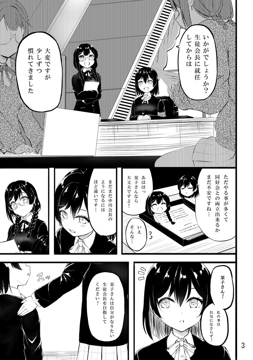 新刊サンプル漫画②
#僕ラブ37 #僕ラブ 