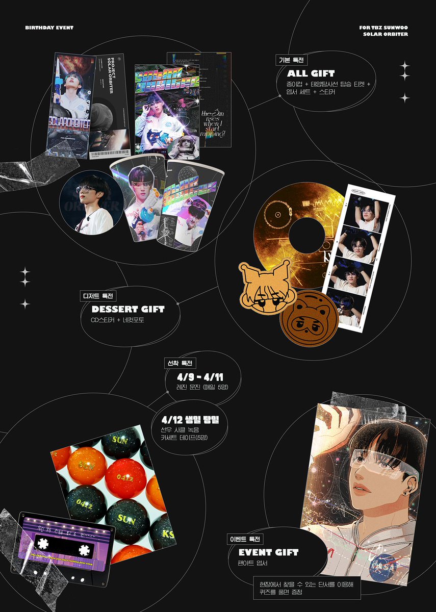 SolarOrbiter412's tweet photo. 【 𝗦𝗢𝗟𝗔𝗥 𝗢𝗥𝗕𝗜𝗧𝗘𝗥 】

*
생카 특전 &amp; 럭키 드로우 프리뷰

4/9~12일 진행되는 선우 생일 카페에서
만나보실 수 있는 특전 및 굿즈 리스트입니다.
물품 구성과 가격이 일부 추가/변경되었으니 이미지 참고 부탁드립니다!

#꺼지지_않는_불꽃_김선우
#너의_극점부터_적도까지_전부_사랑해 https://t.co/rVVhBn2nAP