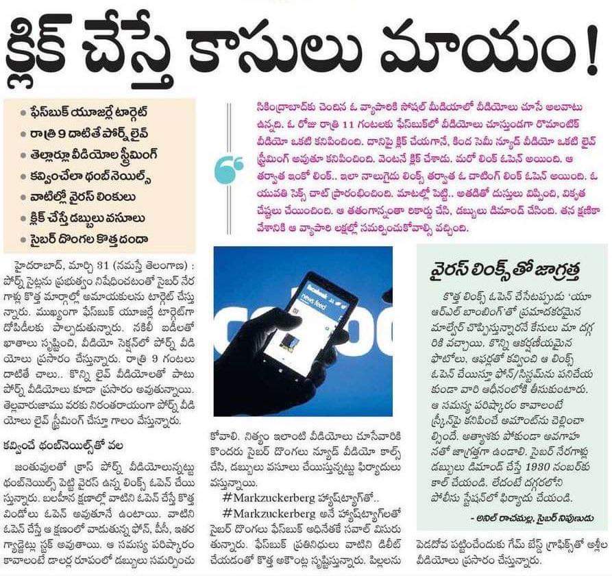 RamMaNi715's tweet photo. Cyber frauds  be alert 🕵️ https://t.co/koPnOmKN7g